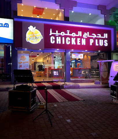 دجاج بلس - البكيرية - +966 56 958 9155