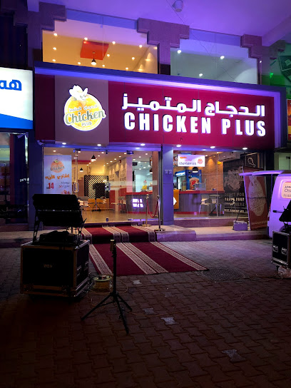دجاج بلس - Saudi Arabia|Al Bukayriyah 52741|King Abdulaziz Rd
