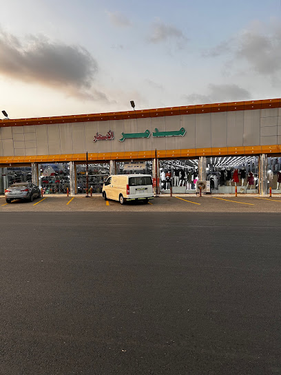 مــدمــر الأسعار - Saudi Arabia|Ad Darb 89881|الشارع العام