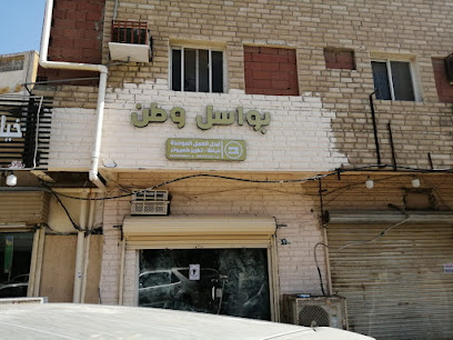 بواسل وطن للزي الموحد - ابو عريش - +966 59 984 9663