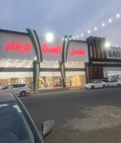 شركه مصنع الحدث المميز - جازان - +966 50 689 7154