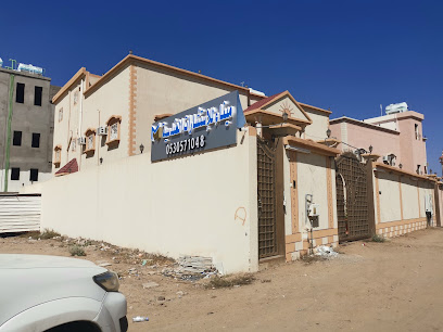 ميناء للاستشارات الهندسية - نجران - +966 53 057 1048