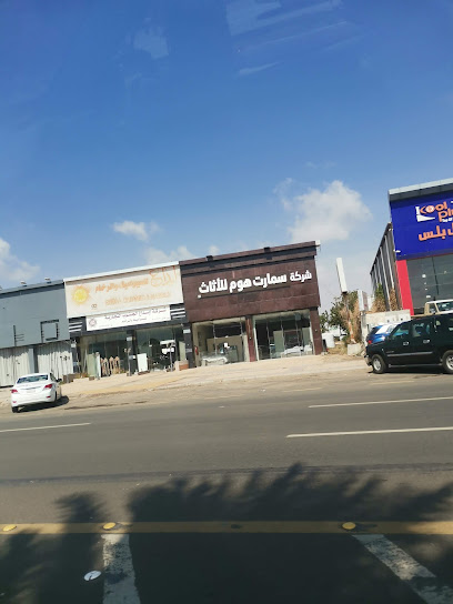 سمارت هوم فرع جازان - Saudi Arabia|Jazan 82722|3980|King Abdul Aziz Rd