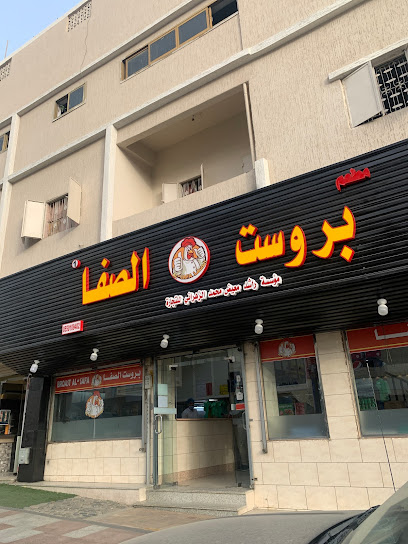 بروست الصفا - Saudi Arabia|منطقة الباحة، الباحة،|King Abdulaziz Rd