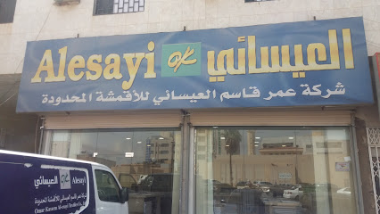 شركة عمر قاسم العيسائي للأقمشة المحدودة - تبوك -