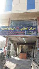 مركز العالمي للزجاج والسكوريت - مكة المكرمة -