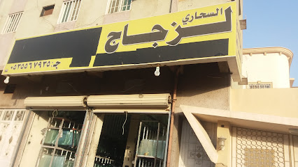 السحاري لزجاج - مكة المكرمة - +966 53 556 7953