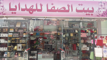 بيت الصفا - أبها - +966 17 226 4267