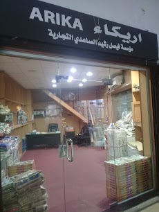 اريكاء - جدة - +966 55 978 5996