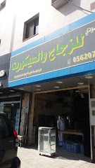 عبودي للزجاج والسيكوريت - مكة المكرمة - +966 56 207 9368