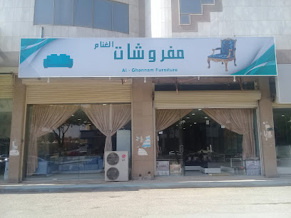 مفروشات الغنام - بريدة - +966 55 845 1287