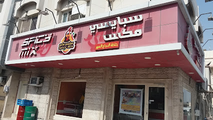 سبايسي ميكس - صفوى - +966 13 664 3671