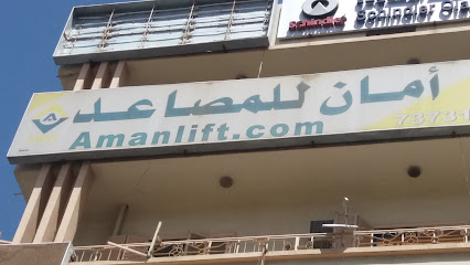 مؤسسة مصاعد أمان. - الطائف - +966 12 737 3131