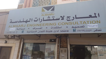 استيراد لاستشارات الهندسة - خميس مشيط - +966 17 235 5552