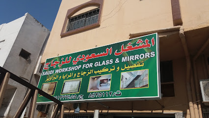المشغل السعودي للزجاج - الدمام - +966 50 243 3113