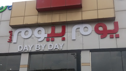 يوم بيوم - خميس مشيط - +966 17 222 3025