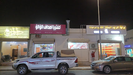 بقالة - رابغ -