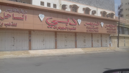 النويصر للذهب والسلوك - صامطة -