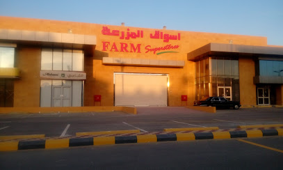أسواق المزرعة - الدمام - +966 13 853 5800