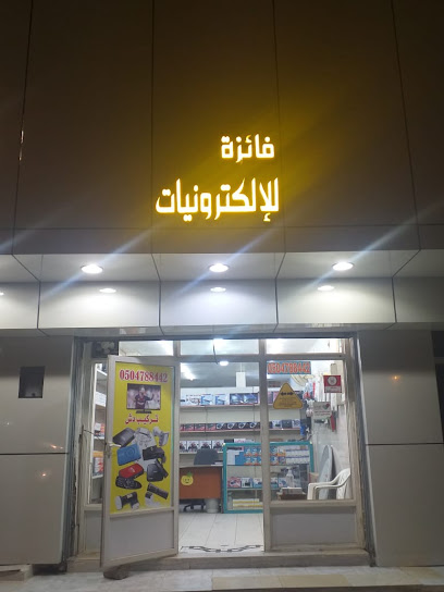 إلكترونيات ورسيفرات مشرف - Saudi Arabia|Ar Rass 58881|King Fahd
