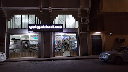 محل سلطان درويش الهاجري مواد بناء و مواد كهرباء - رأس تنورة - +966 13 667 0843