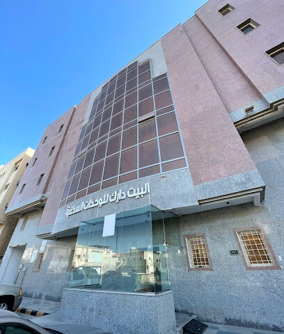 البيت دارك للشقق الفندقية - الدمام - +966 13 833 6733