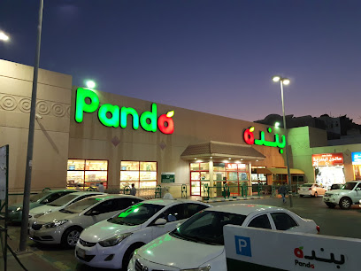 الباندا - الخبر - +966 9200 27707