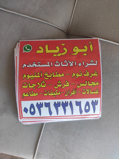 ابو زياد - Saudi Arabia|Abha 62481|8PQP+FJJ