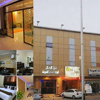 نزل الرحال للشقق المفروشة - الخرج - +966 11 547 0005