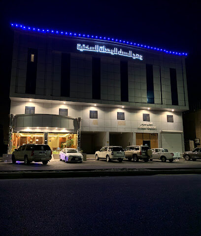 وهج المسك فندق وهج المسك - الدمام - +966 13 817 3362