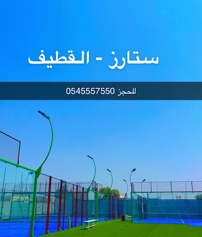 أكاديمية ستارز للجولف - القطيف - +966 54 555 7550