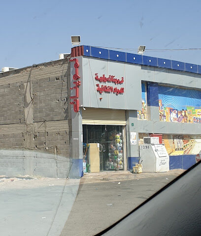 متجر رابية - الفويلق -