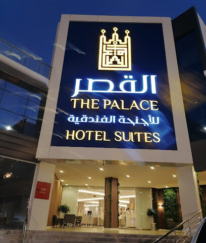 القصر للأجنحة الفندقية 8 - خميس مشيط - +966 59 739 8000