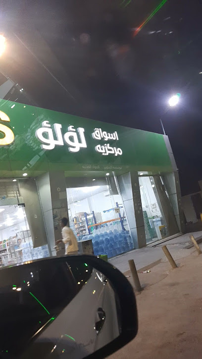 LULU Mart لولو مارت - Saudi Arabia|Ushairat Sudair 15337|JQ3W+3HV