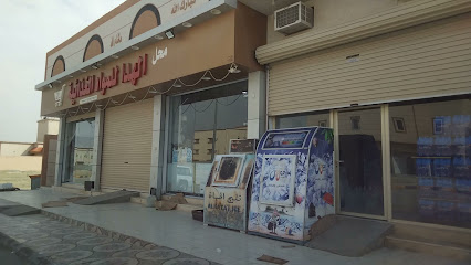 بقالة هدى - النعيرية - +966 53 755 5370
