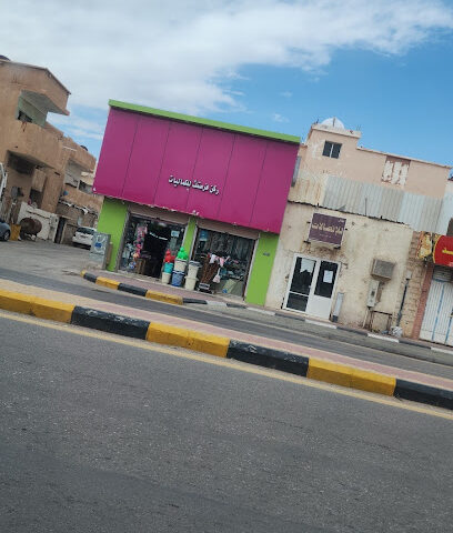 ابو نايف - سكاكا -