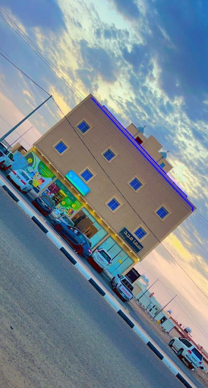 سما للوحدات السكنية - Saudi Arabia|Afif 21422|حي المعارض|شارع التشريفات