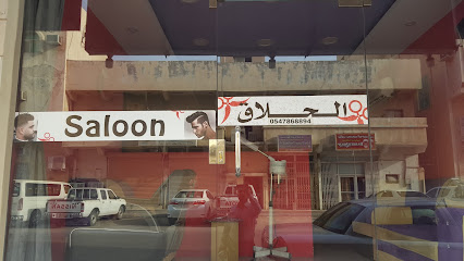 الصالون الذهبي - الجبيل - +966 54 786 8894