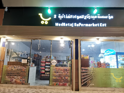 ميدرتاج للمواد الغذائية - النماص -