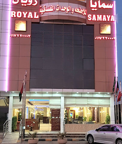 فندق سمايا رويال - عفيف - +966 55 044 0844