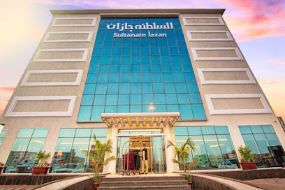 السلطنة جازان - جازان - +966 55 831 9876