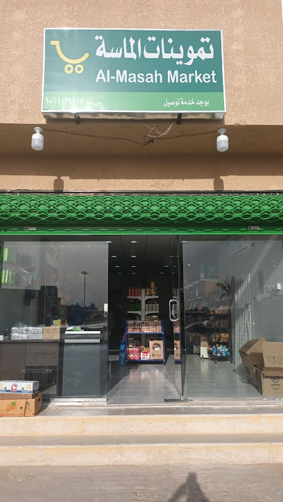 بقالة الماسة - Saudi Arabia|Al-Kharj 16245|Ar Rashidiyah|طريق الجوازات