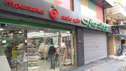 جراند مارت هايبر ماركت - الدمام -