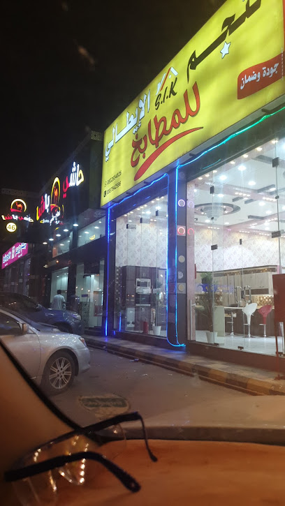 معرض النجم الايطالي للمطابخ - Saudi Arabia|Samtah 86386|الشارع العام|JW3P+GCH، بجانب حاشي باشه
