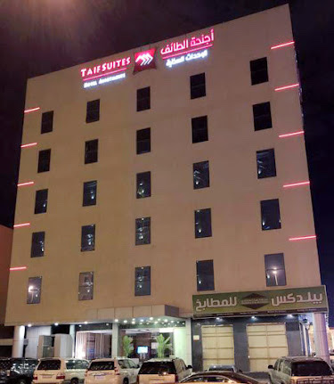 أجنحة الطائف للشقق الفندقية - الطائف - +966 53 358 4877