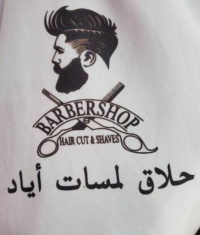 رواسن الفخامة - احد المسارحه - +966 56 390 0322