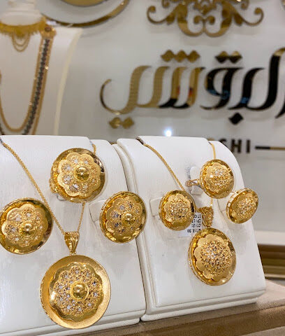البقشي ذهب والماس - الظهران - +966 53 244 5777
