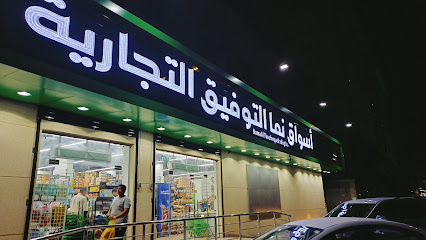 بقالة توفيق - ينبع - +966 14 322 9322