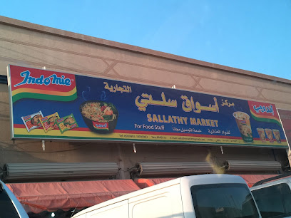 أسواق عربة التسوق - الخبر - +966 13 890 9991