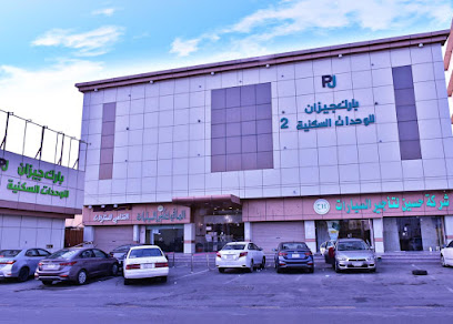 بارك جيزان 2 - جازان - +966 17 317 3300
